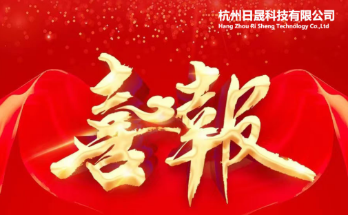 喜報、喜報?。。?！